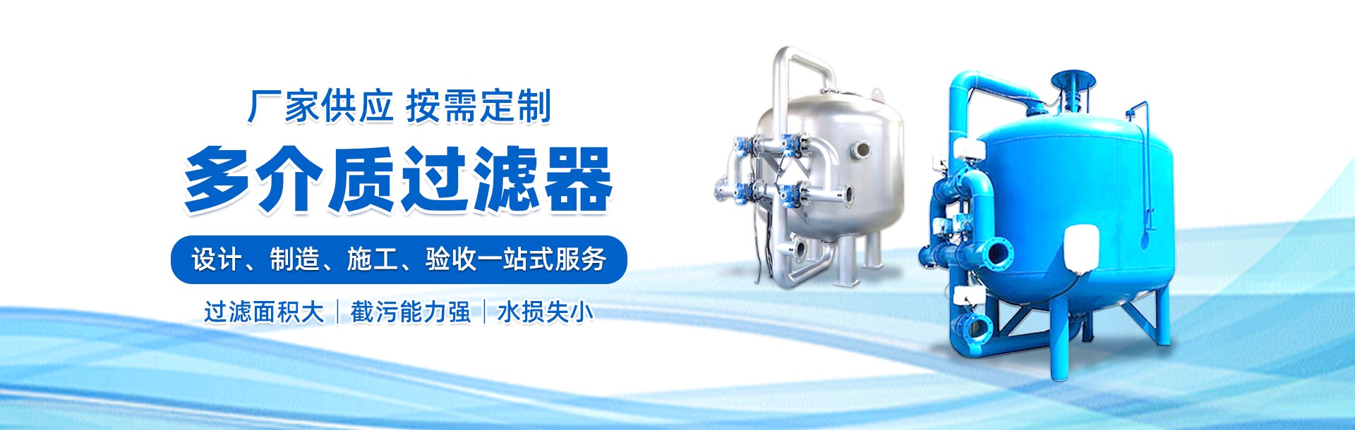 新（xīn）鄉市麻豆免费视频濾器股份有限公司 